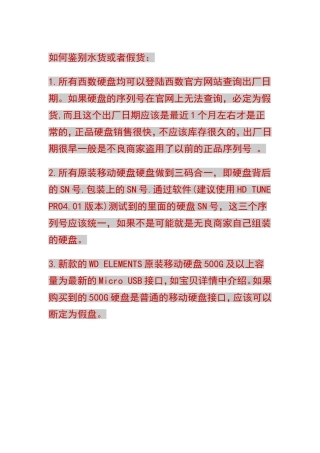 西数500G移动硬盘