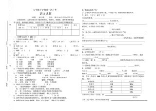 人教七下语文考试题