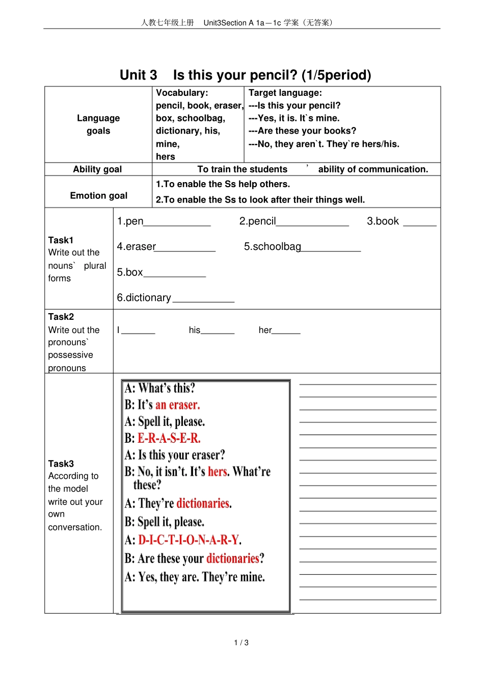 人教七年级上册Unit3SectionA1a—1c学案无答案_第1页