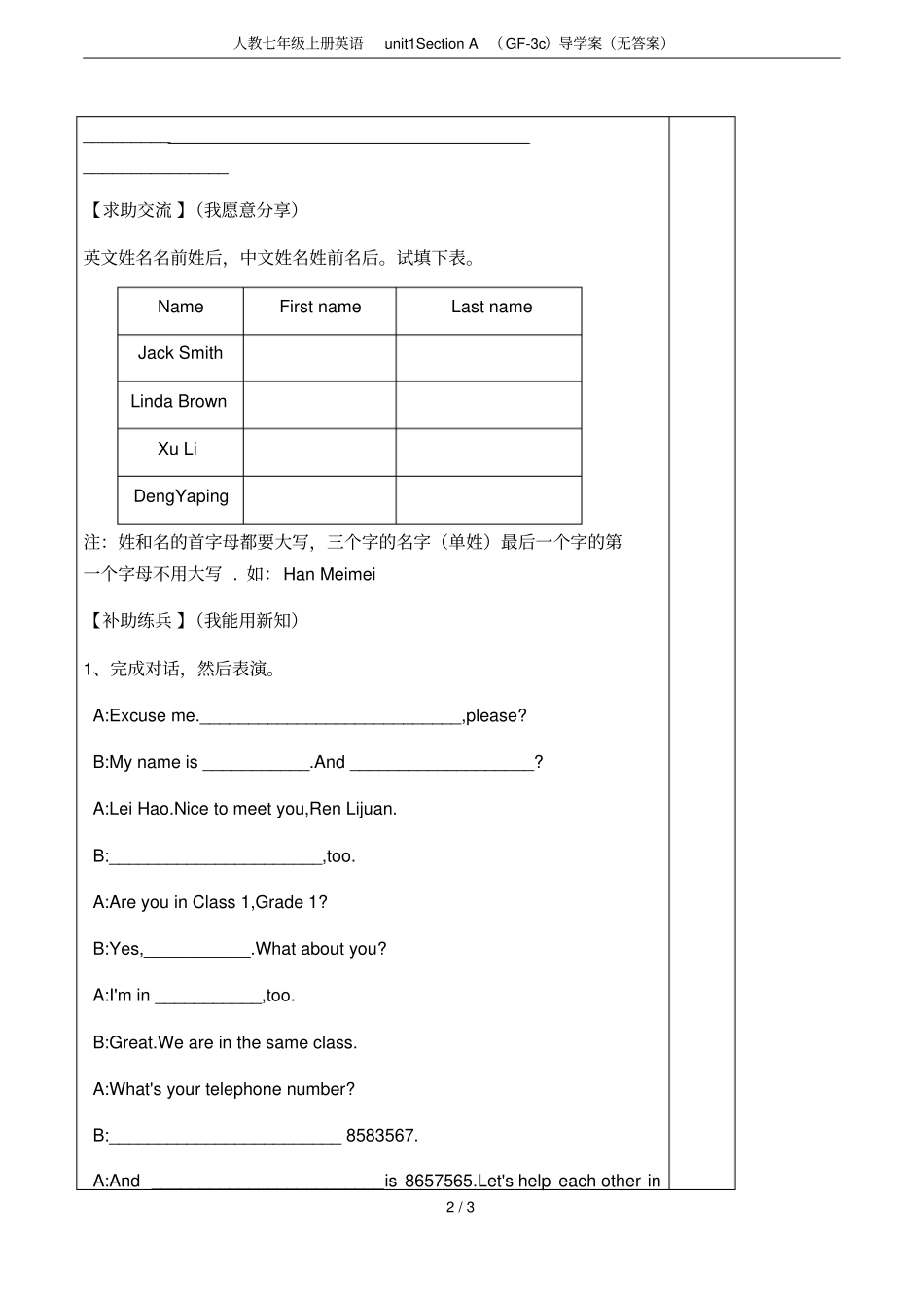 人教七年级上册英语unit1SectionAGF-3c导学案无答案_第2页