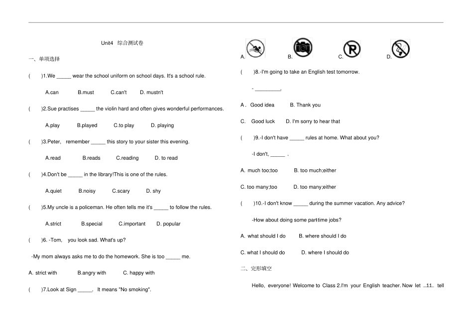 人教七年级下册英语Unit4综合测试卷含答案_第1页