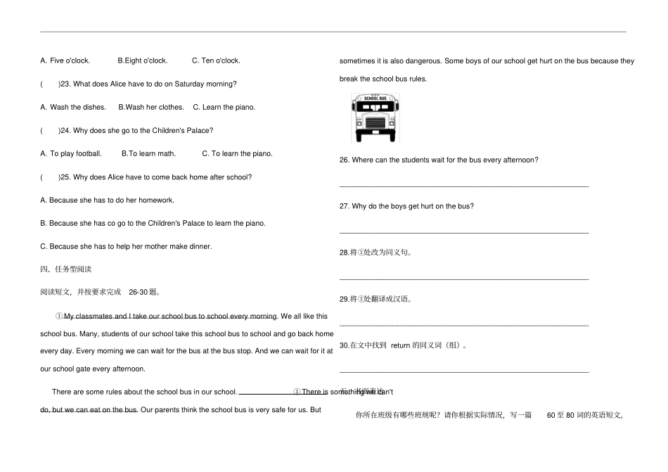 人教七年级下册英语Unit4综合测试卷含答案_第3页