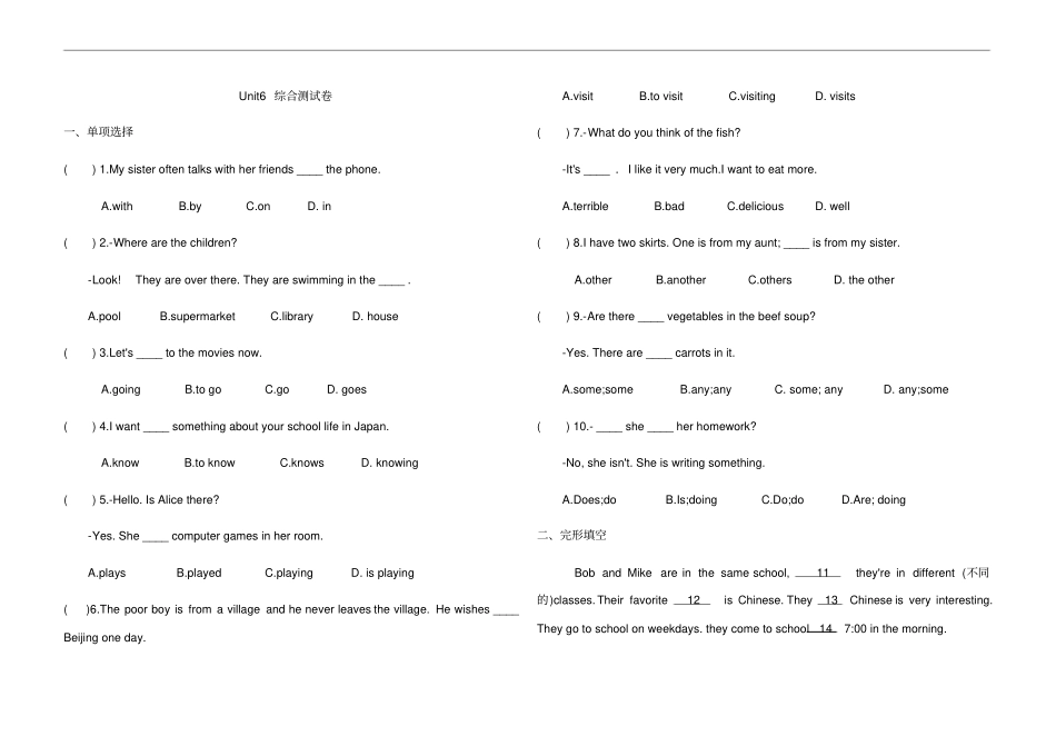 人教七年级下册英语Unit6综合测试卷含答案_第1页