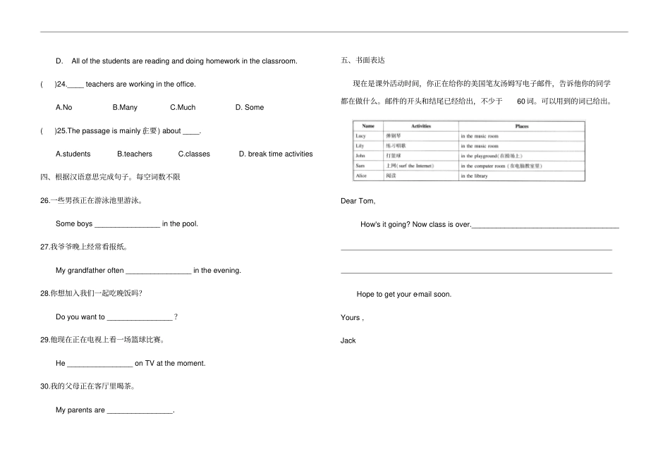 人教七年级下册英语Unit6综合测试卷含答案_第3页