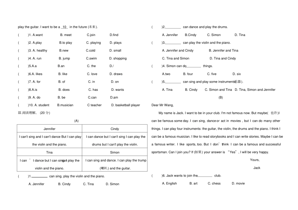 人教七年级下册英语unit1综合测试卷含答案_第2页