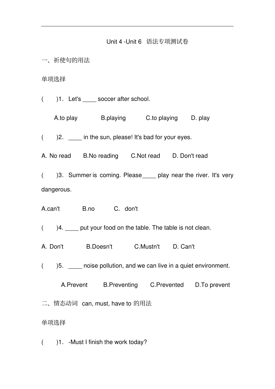 人教七年级下册英语UnitUnit6语法专项练习题含答案_第1页