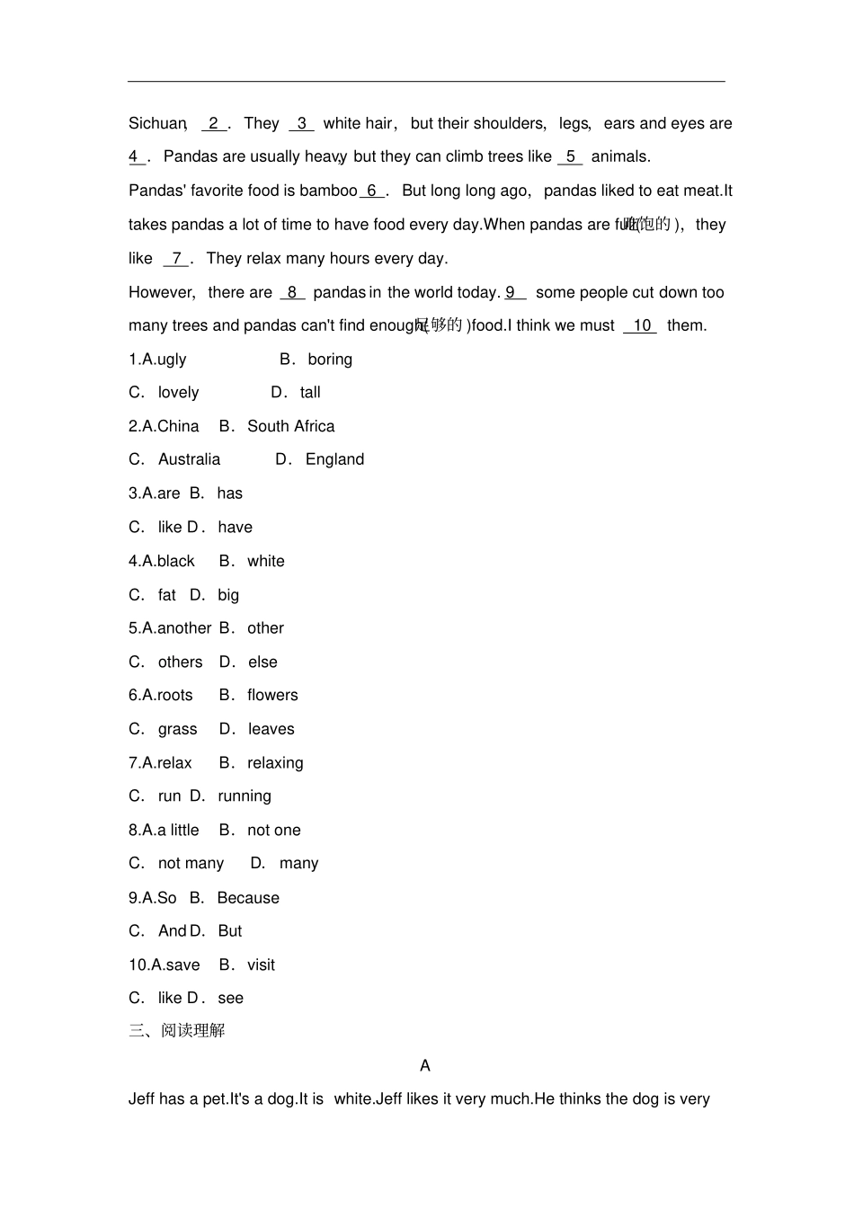 人教七年级下册Unit5综合提升专练有答案_第3页