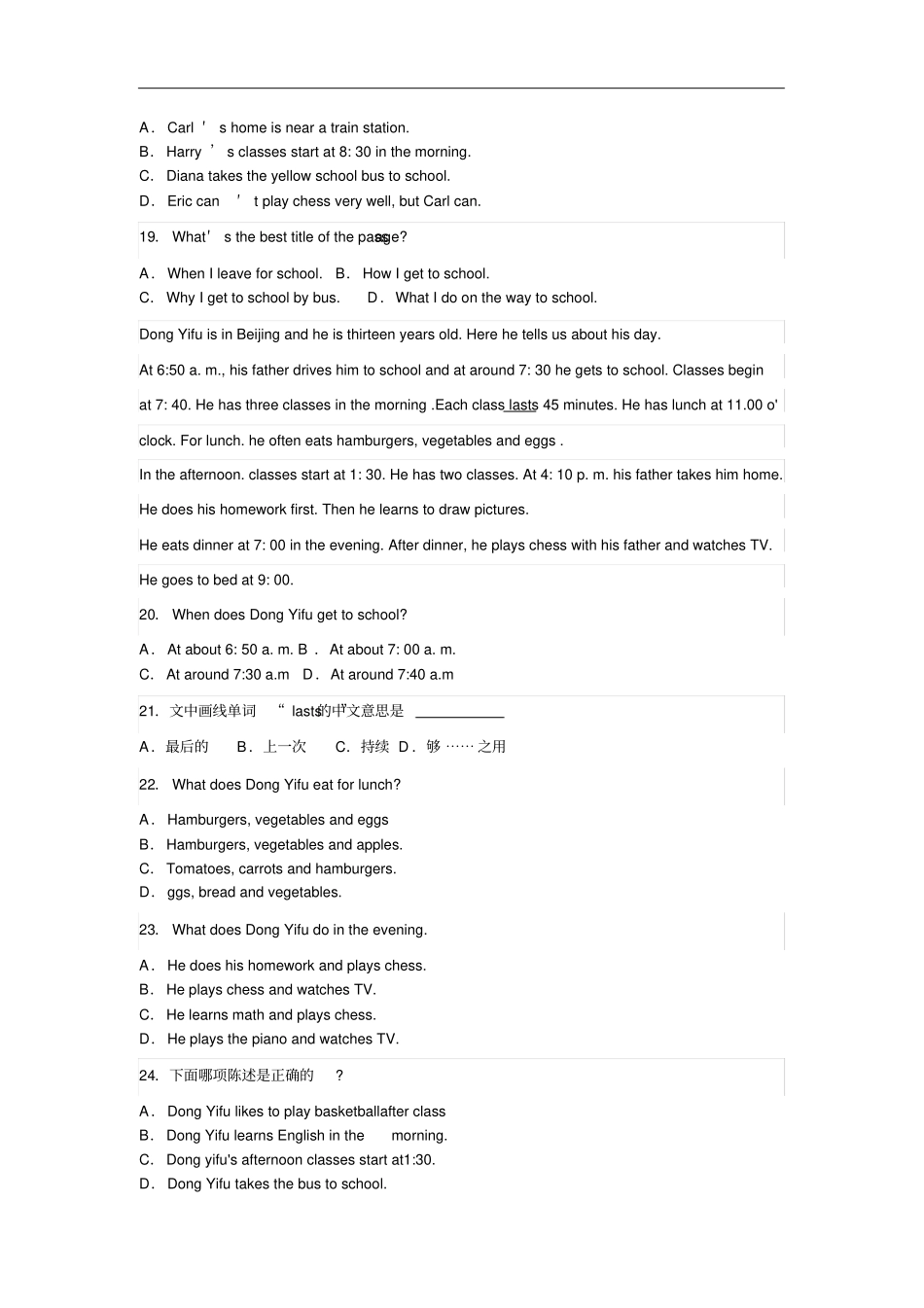 人教七年级英语下册Unit3同步练习题有答案_第3页