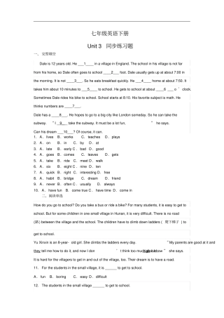 人教七年级英语下册Unit3同步练习题有答案