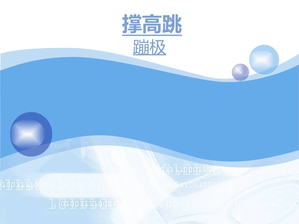 探究形变与弹力的关系1_第1页
