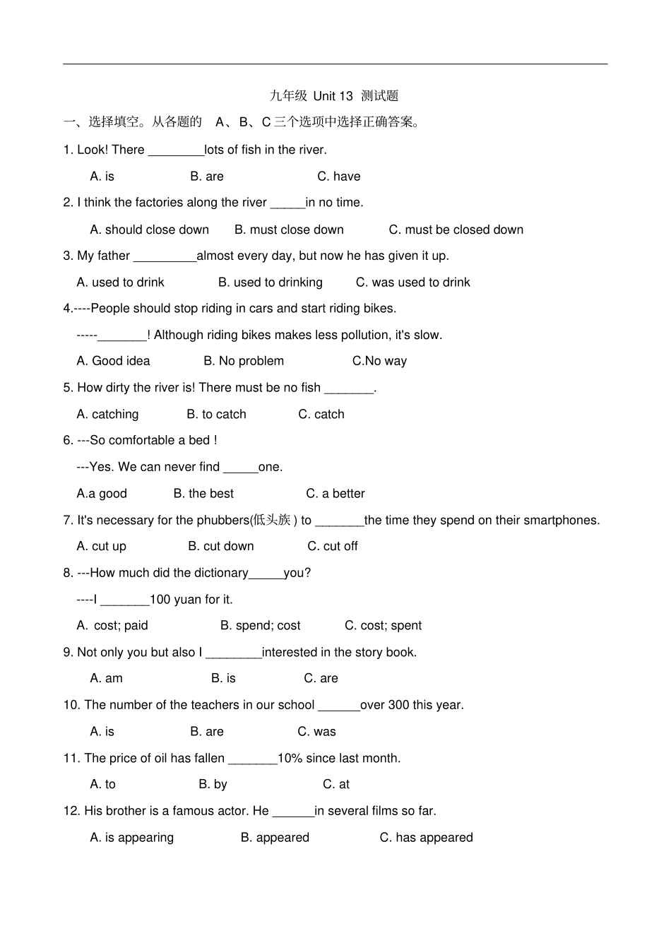 人教九年级Unit13测试题部分答案_第1页