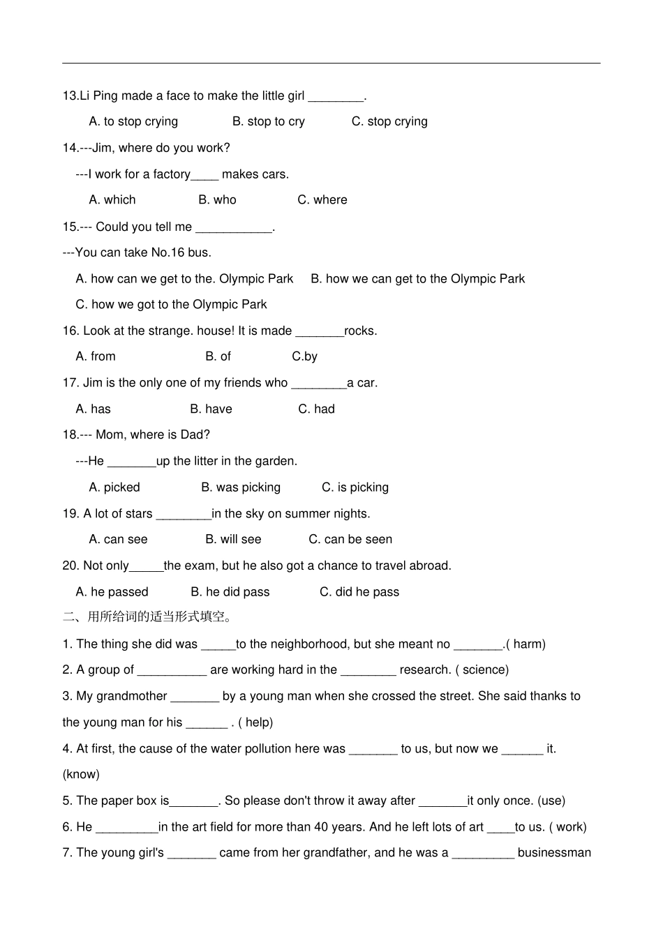 人教九年级Unit13测试题部分答案_第2页