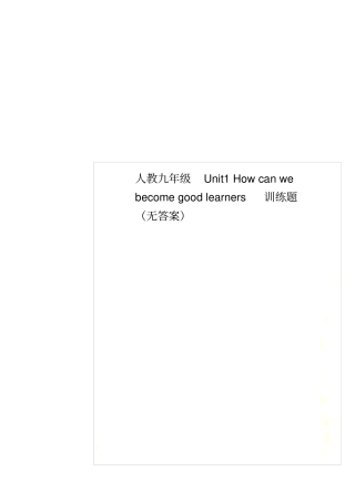 人教九年级Unit1Howcanwebecomegoodlearners训练题无答案