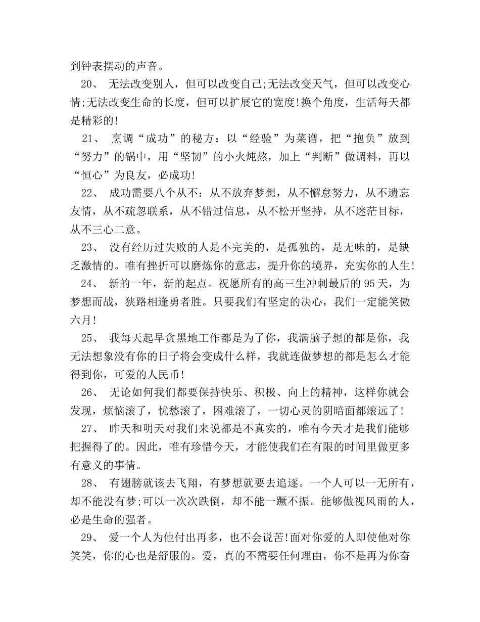 禅语感悟人生的文章 _第3页