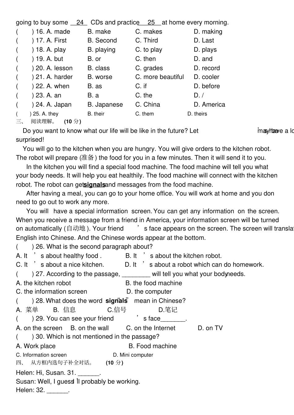 人教九年级unit6和Unit7双周测无答案_第2页