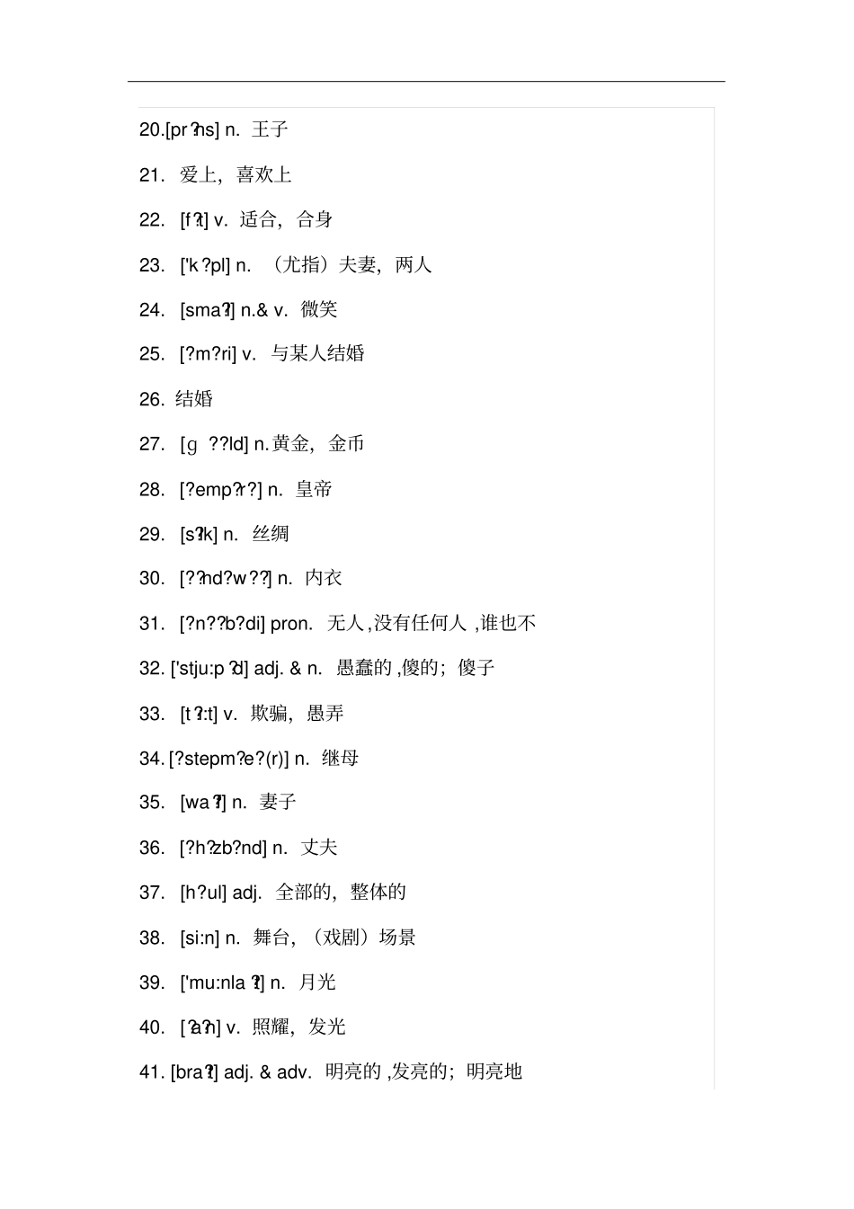 人教八下unit6知识点归纳及测试含答案_第2页