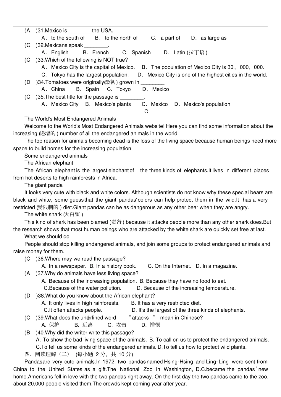 人教八年级下册Unit7综合测试卷含答案_第3页