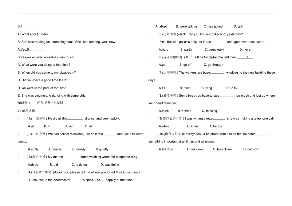 人教八年级下册英语Unit5基础测试卷含答案_第3页