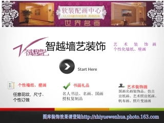 个性化墙纸订做  墙纸批发  墙纸加盟