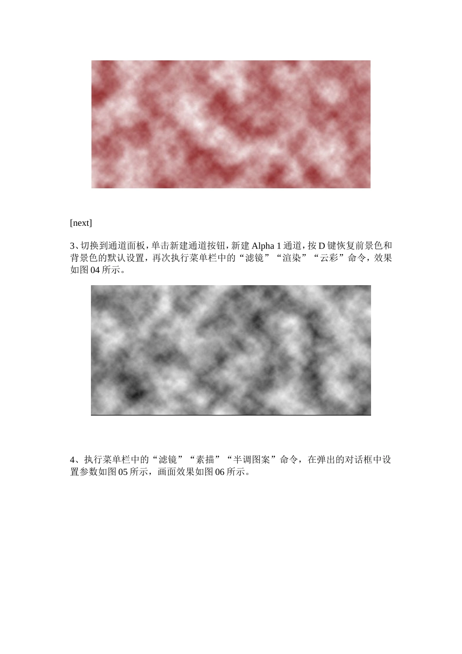 用Photoshop打造大理石镶嵌文字_第3页