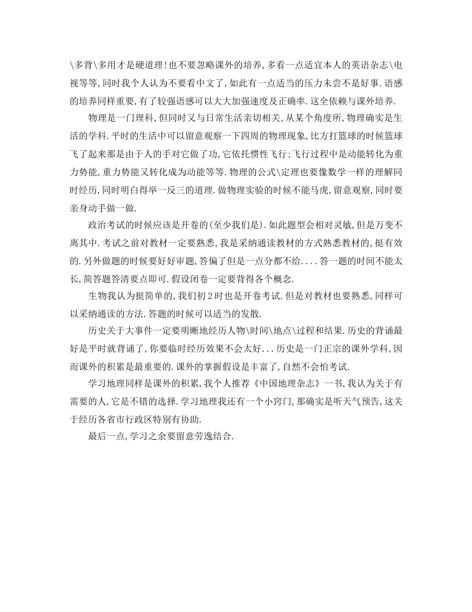 初习参考计划书 _第2页