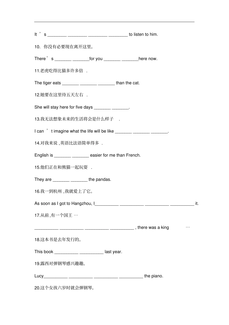 人教八年级期末复习完成句子专练有答案_第2页