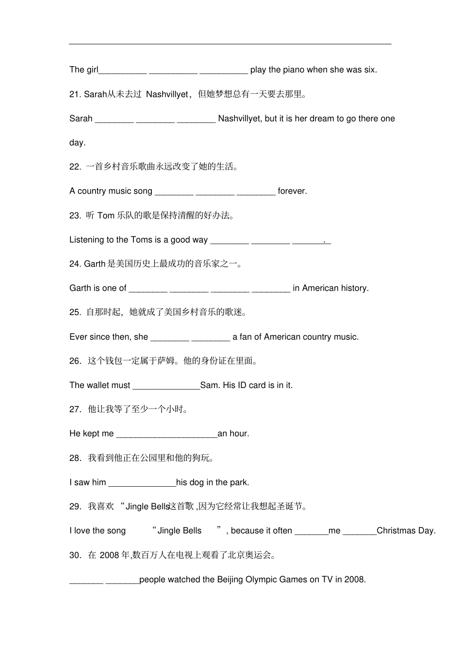 人教八年级期末复习完成句子专练有答案_第3页