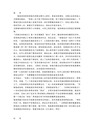 祈祷出来的能力