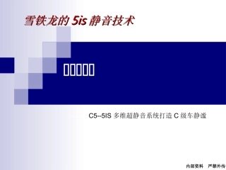 发动机的静音技术