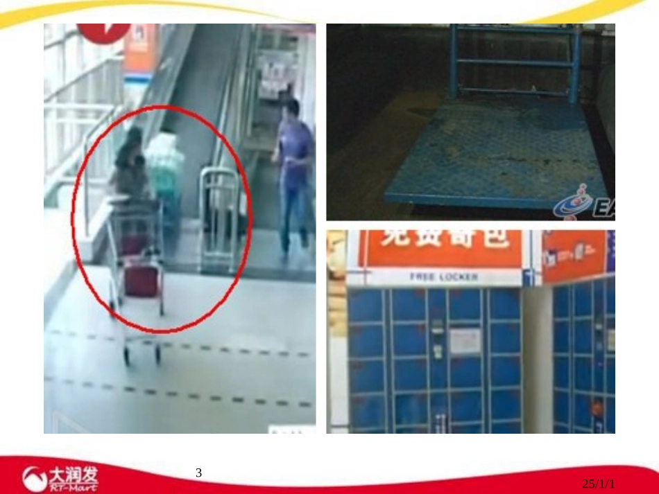 手推车使用安全规范_第3页