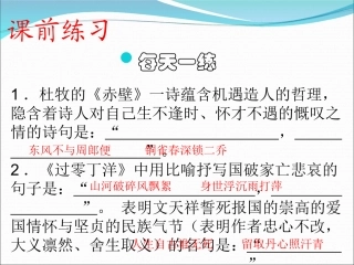 散文阅读要领及解题指导(供参考)