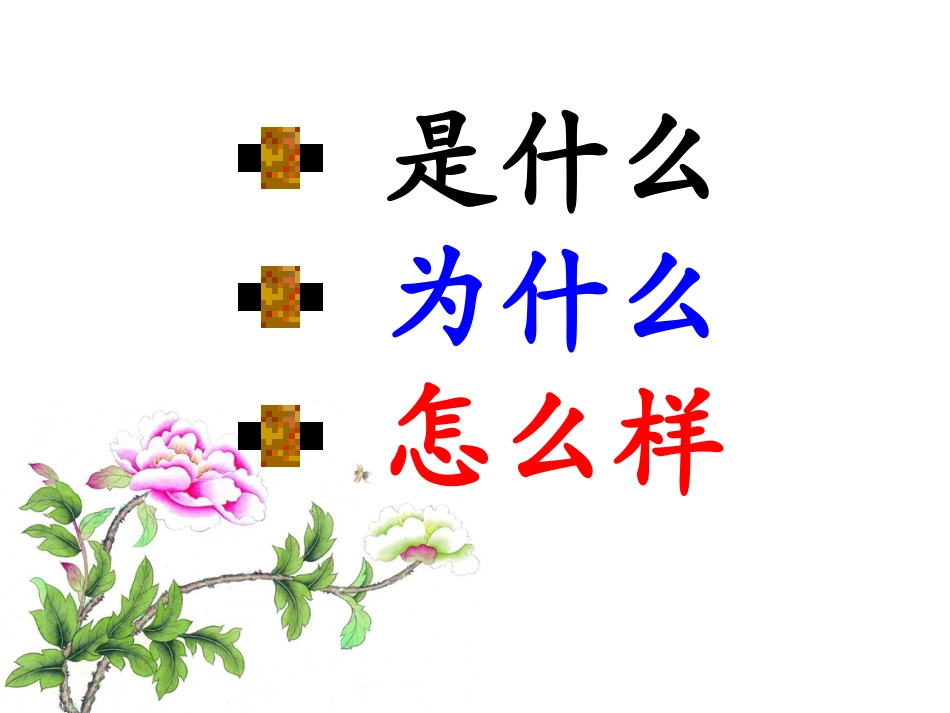 如何拟写分论点_第2页