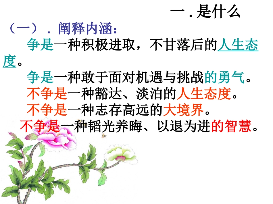 如何拟写分论点_第3页