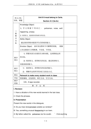 人教新目标9年级Unit8SectionA3a—3c教学设计