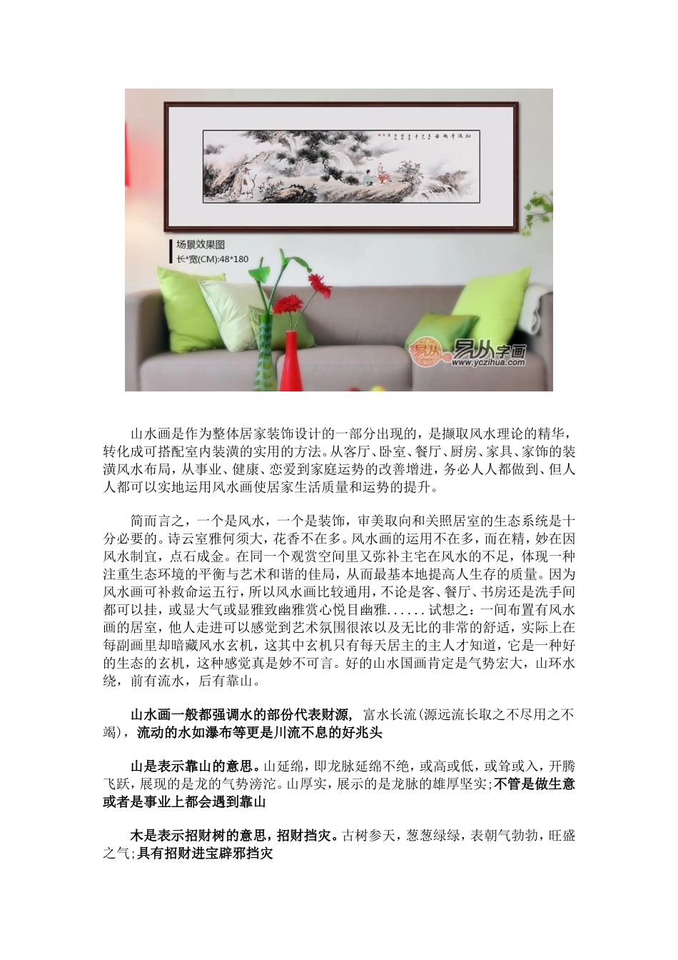 电视背景墙挂什么画比较好_第2页