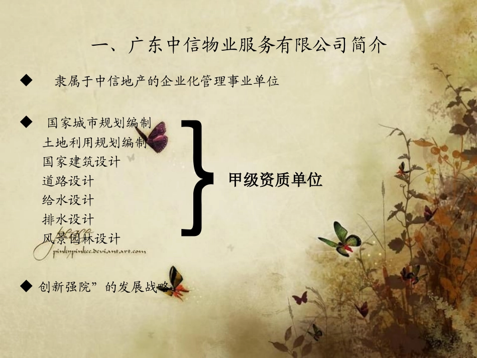 实习答辩PPT_第2页