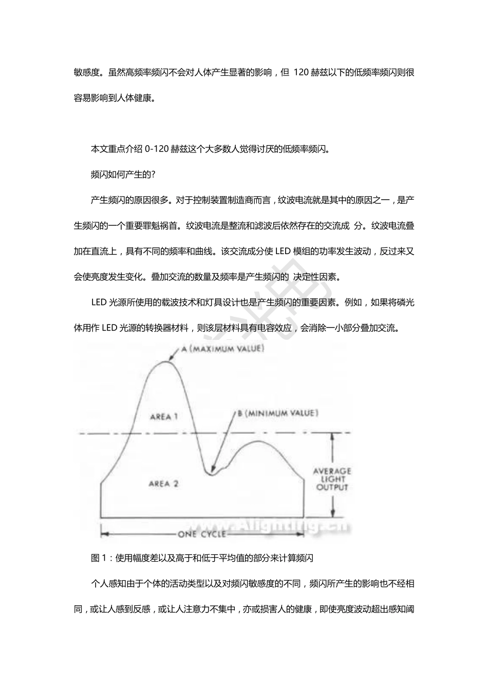 如何避免LED照明中的频闪问题？_第2页