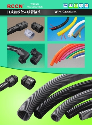 日成尼龙软管规格