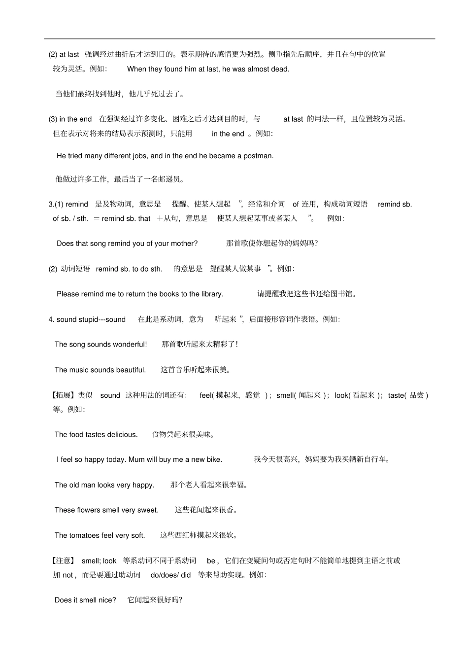 人教新目标GoFotit八年级英语下册Unit8知识点总结_第3页