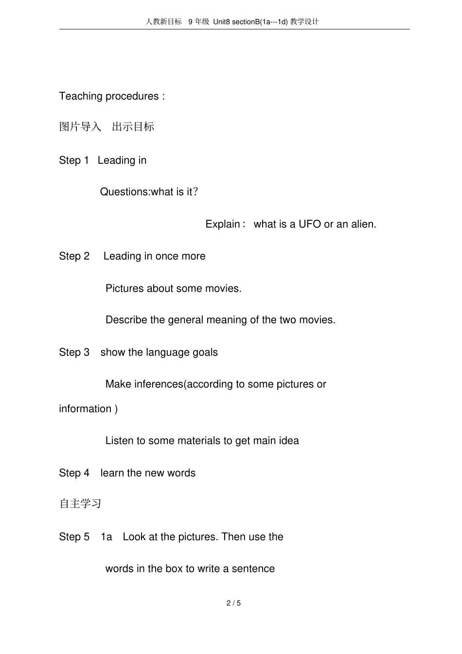 人教新目标9年级Unit8sectionB1a---1d教学设计_第2页