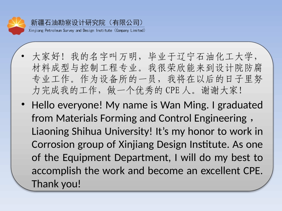 长输管线的防腐_第1页