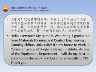 长输管线的防腐