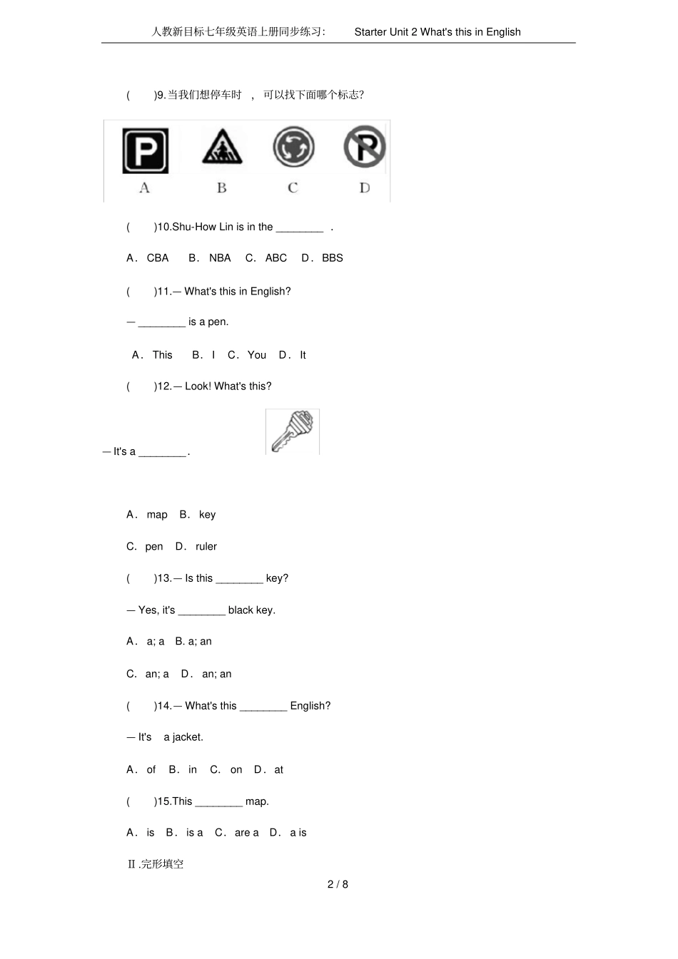 人教新目标七年级英语上册同步练习：StarterUnit2Whatx27sthisinEng_第2页