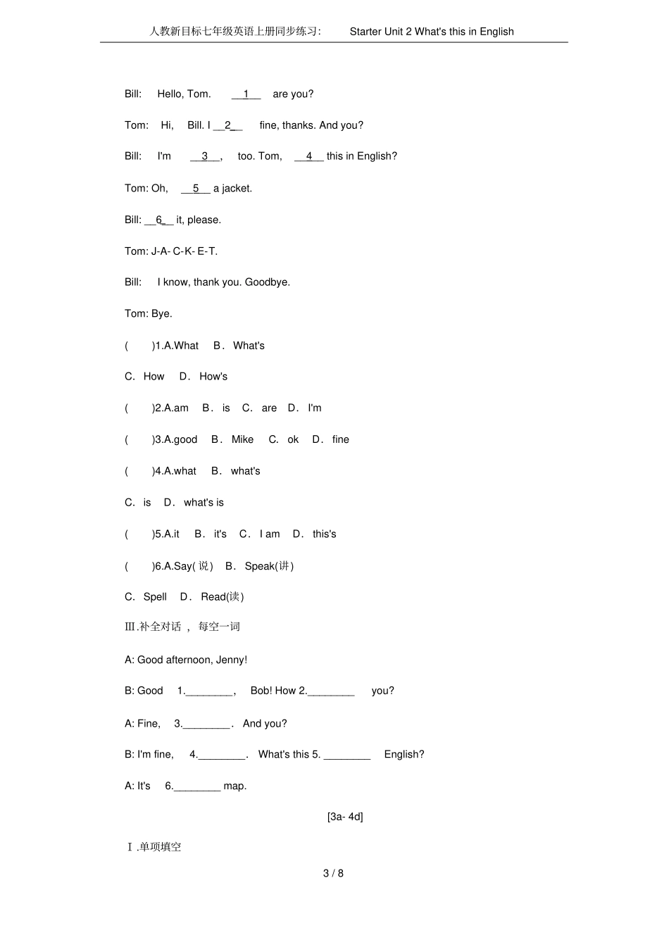 人教新目标七年级英语上册同步练习：StarterUnit2Whatx27sthisinEng_第3页