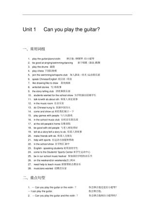 人教新目标七年级英语下册词组句型听写本