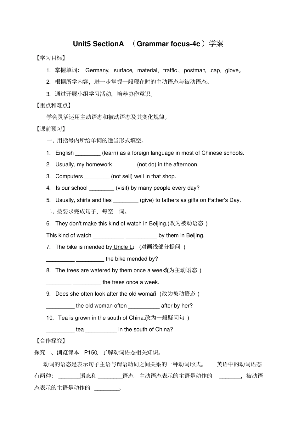 人教新目标九年级Unit5SectionAGrammarfocus-4c学案设计_第1页