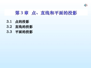 现代工程图学湖南科学技术出版社2点