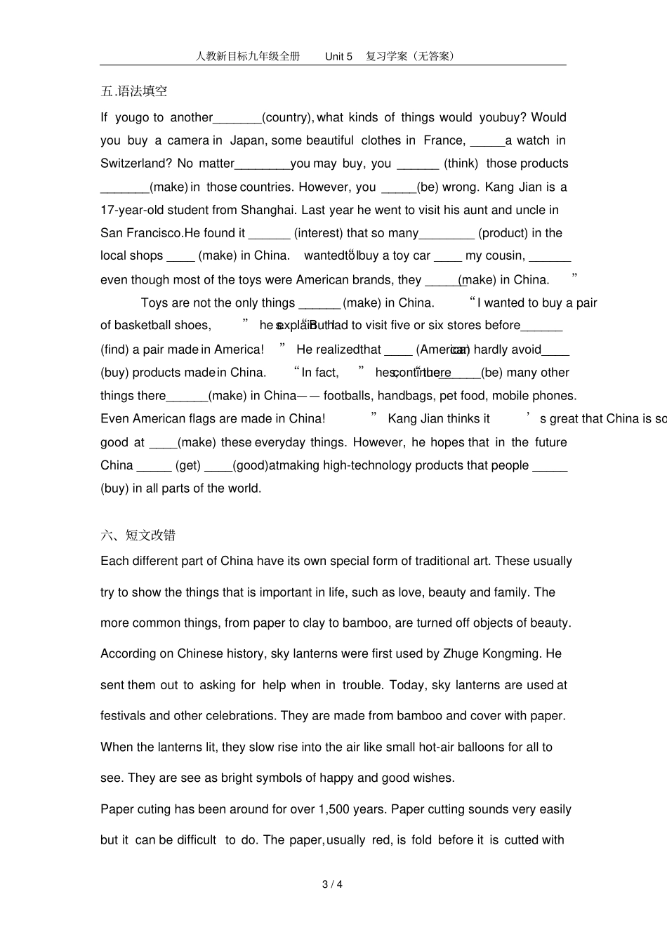 人教新目标九年级全册Unit5复习学案无答案_第3页