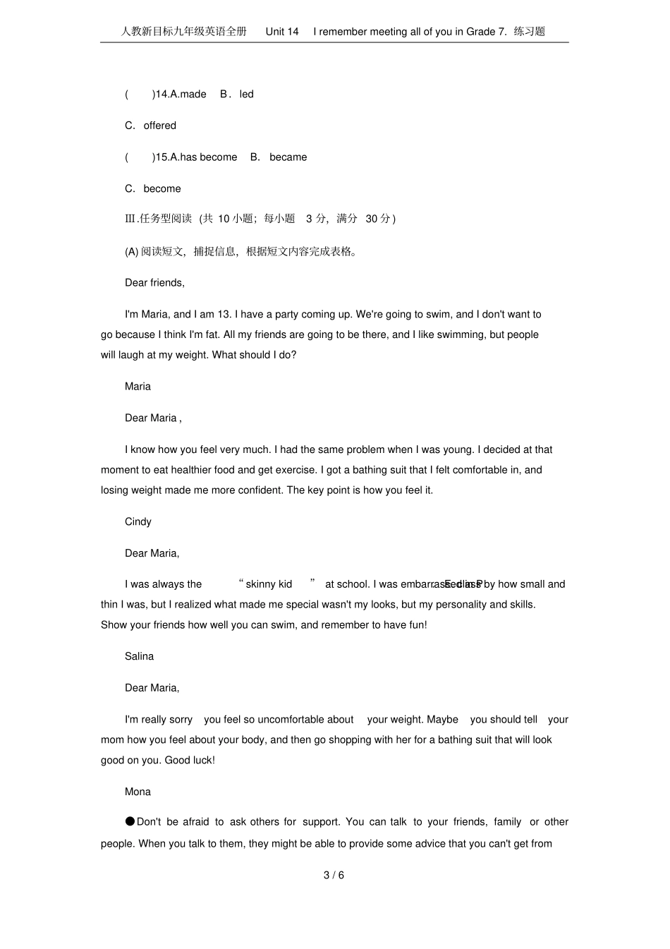 人教新目标九年级英语全册Unit14Iremembermeetingallofyou_第3页