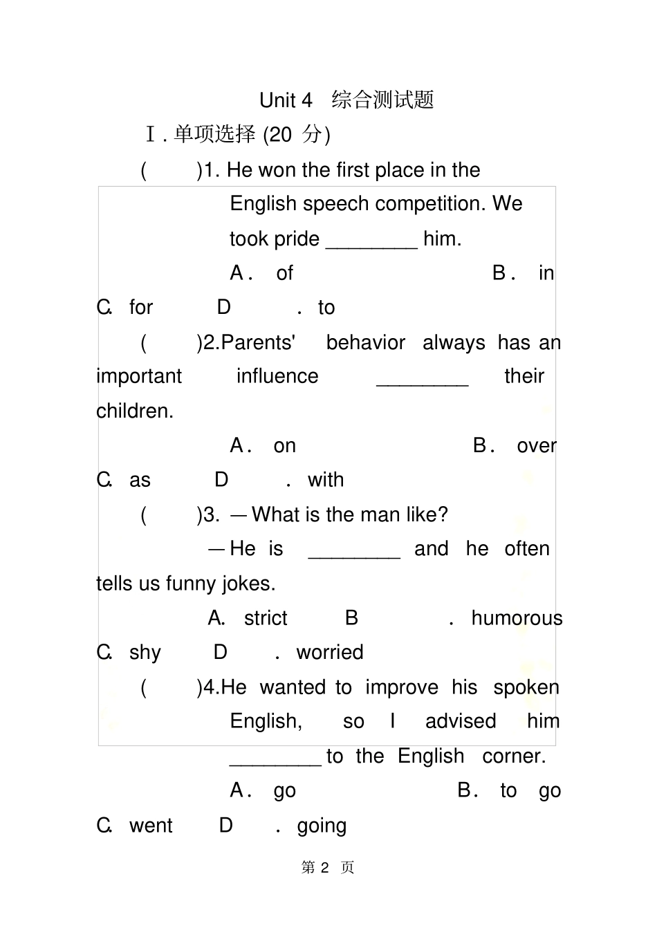 人教新目标九年级英语全册Unit4综合练习题_第2页